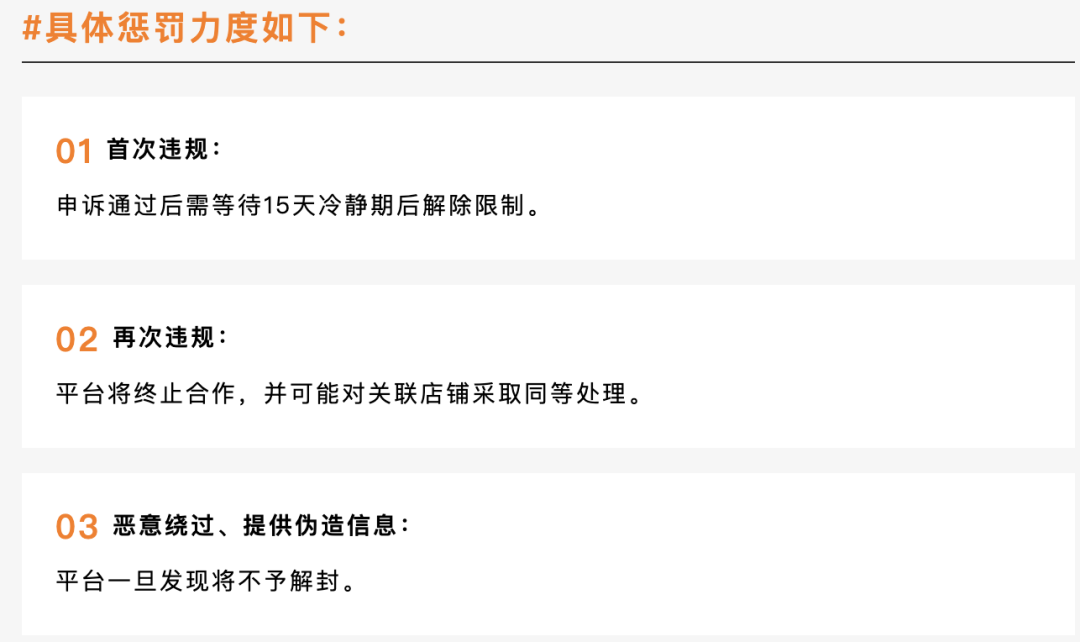 16万跑水面单落网！大批卖家被封号