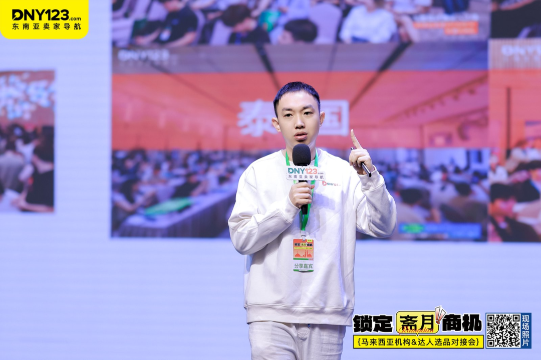 抢占斋月高地!【马来西亚本地机构&达人选品对接会】圆满落幕!