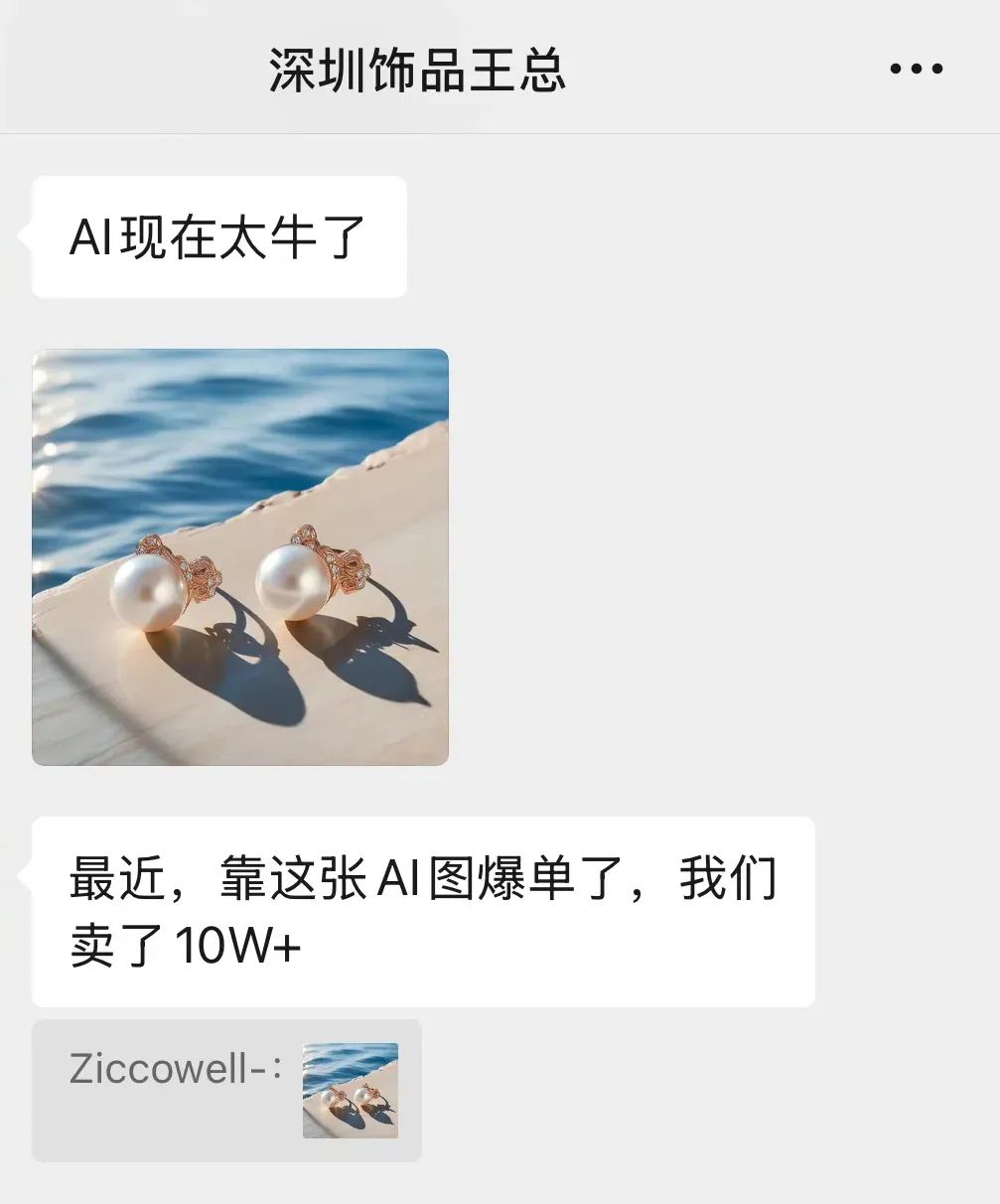 跨境电商超强外挂!亚马逊卖家用它爆卖10万单!