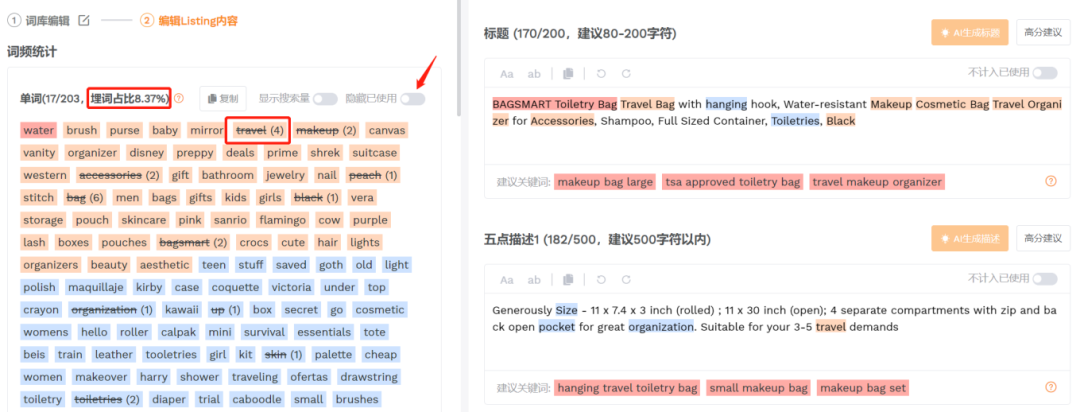 第一波用DeepSeek做亚马逊的卖家“起飞”了!