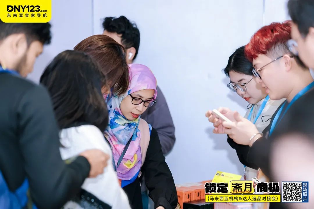 抢占斋月高地!【马来西亚本地机构&达人选品对接会】圆满落幕!