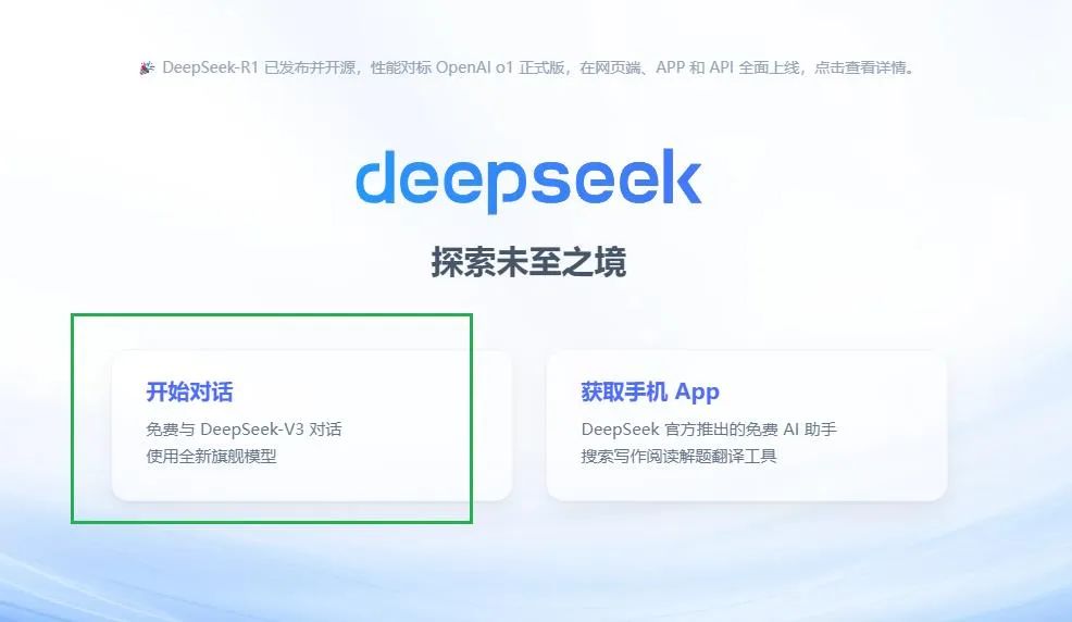 绝了!做日本跨境的都试试deepseek,手把手教你发布指令!