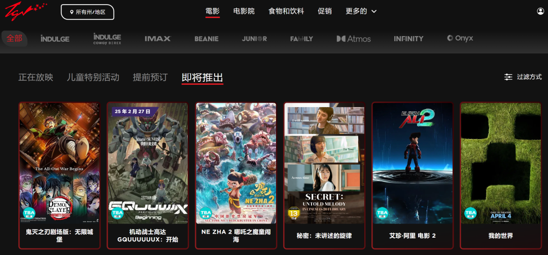 哪吒二闯东南亚：未播先火！周边市场 “一吒难求”