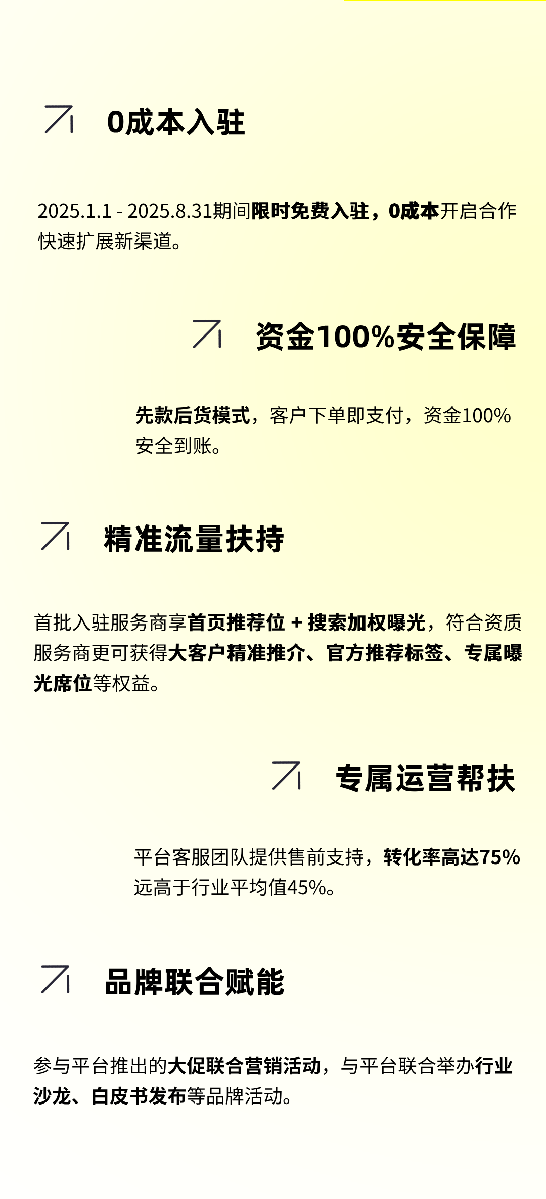 0成本+75%转化率！SeaDocker海多客2025服务商招募进行中！