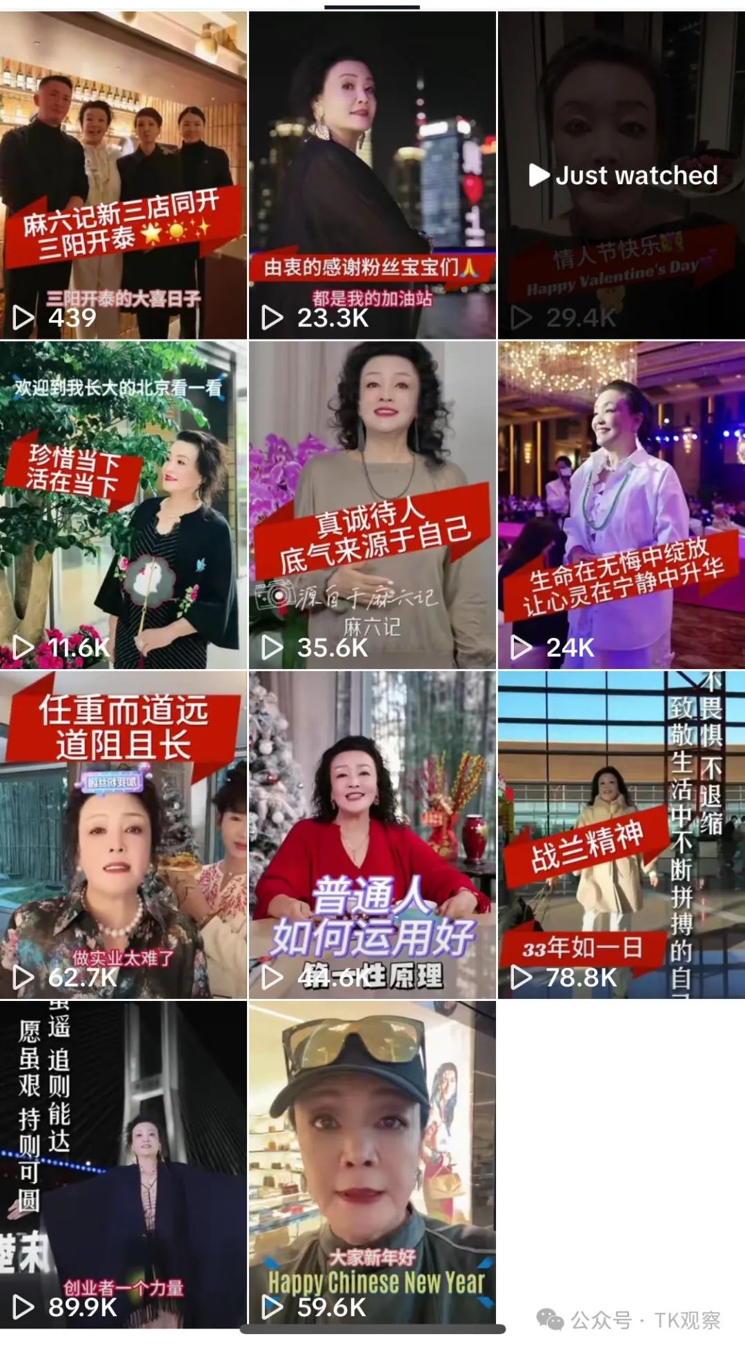 抖音被封后,张兰跑到了TikTok