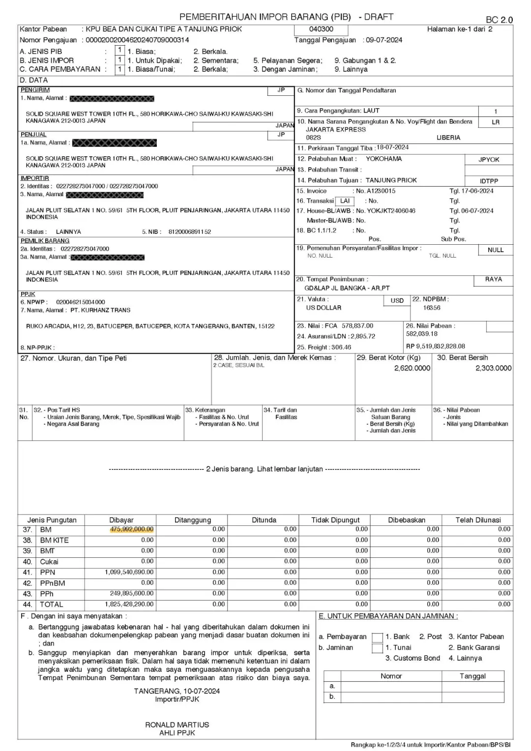 金州法评 | 出海情报局:化妆品出口印尼合规指南(下)