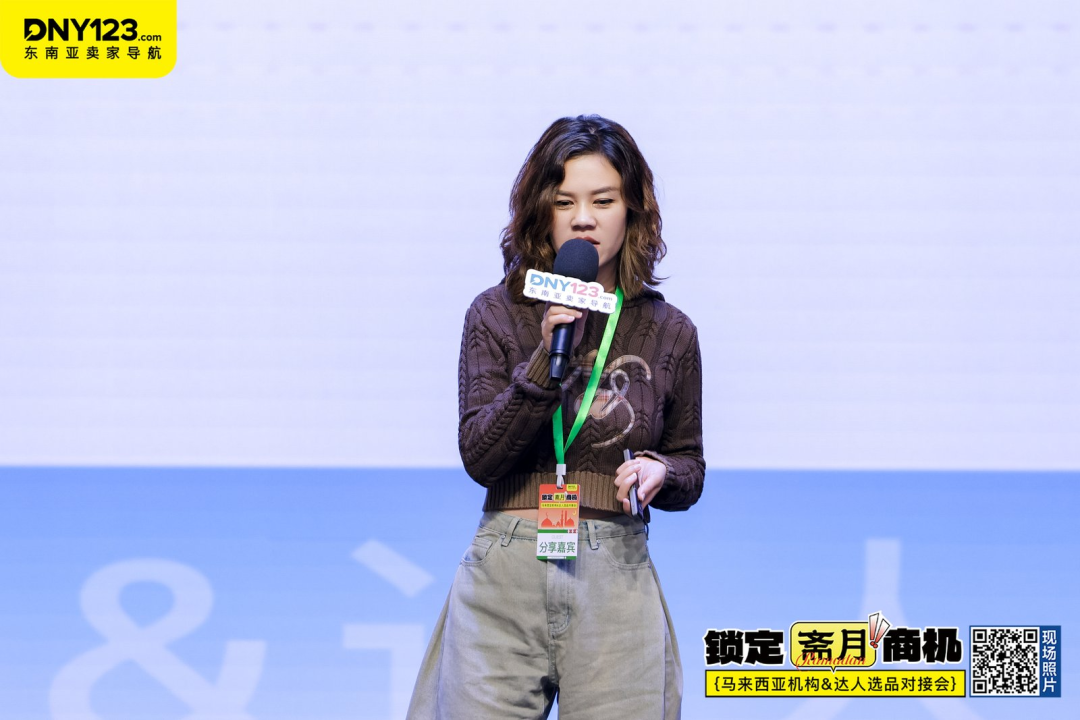 抢占斋月高地!【马来西亚本地机构&达人选品对接会】圆满落幕!