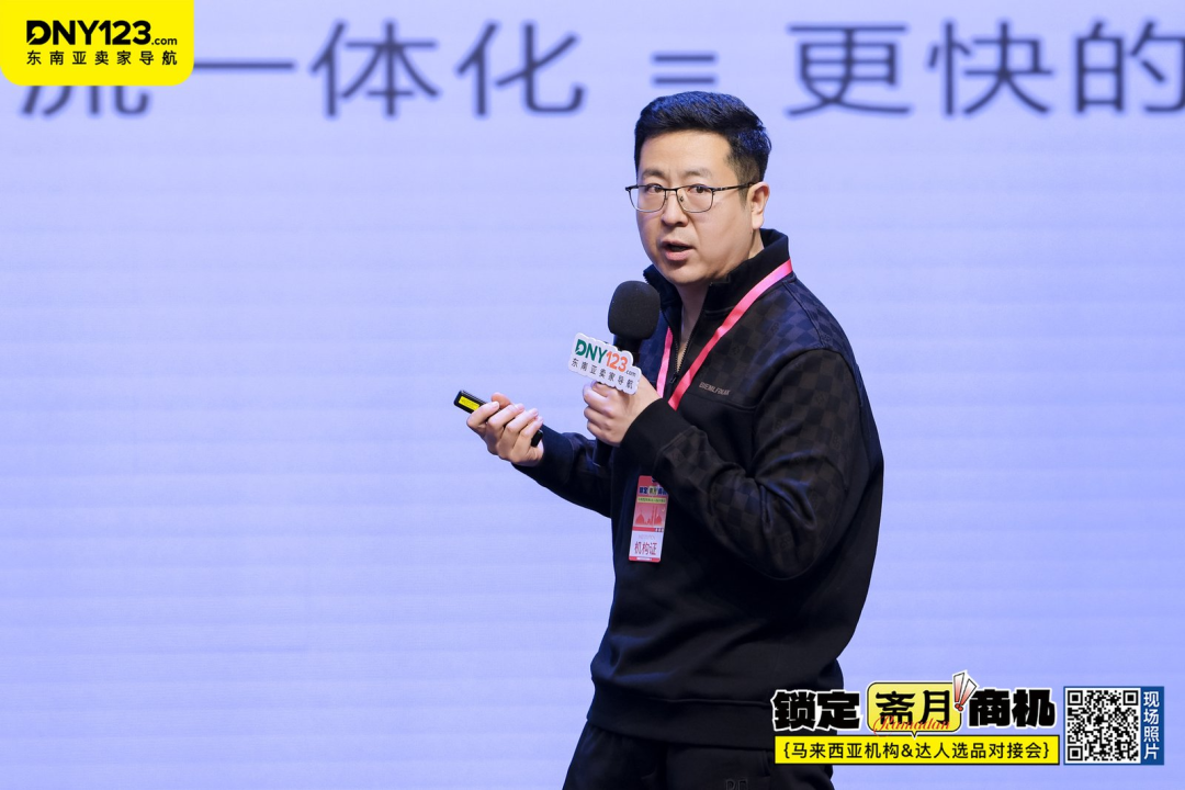 抢占斋月高地!【马来西亚本地机构&达人选品对接会】圆满落幕!