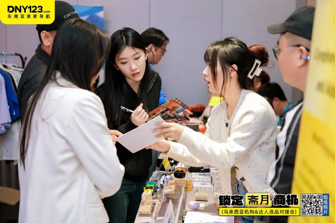 抢占斋月高地!【马来西亚本地机构&达人选品对接会】圆满落幕!