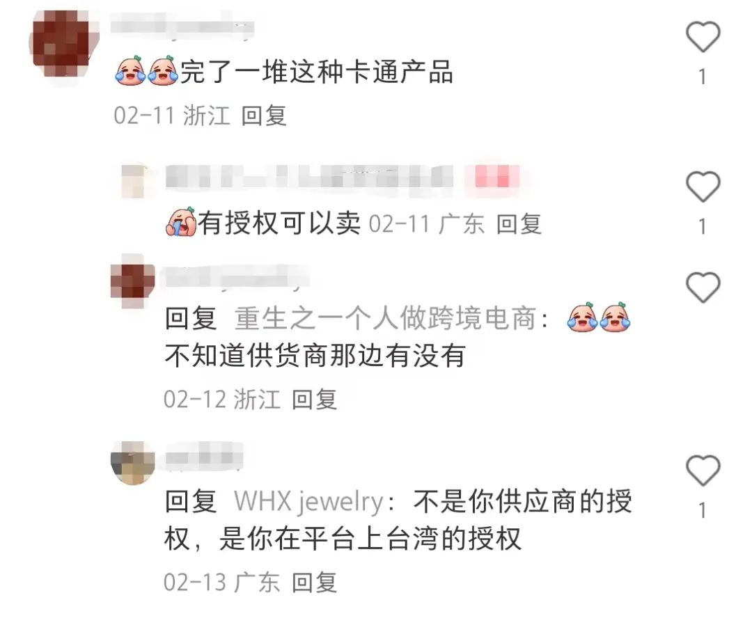 查到就冻结!Shopee严打版权侵犯,东南亚各国也上强度?