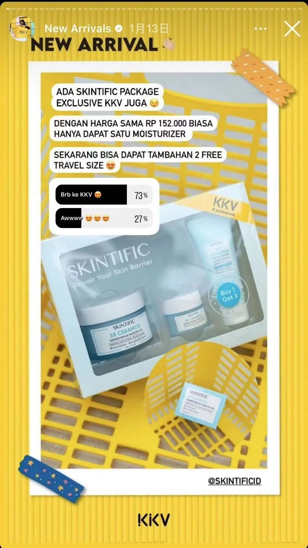 印尼美妆变局:KKV更名OH!SOME背后的策略与启示