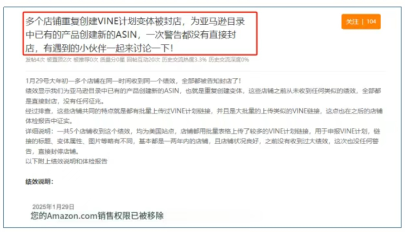 亚马逊秋后算账!违规操作直接封店|跨境圈一周头条