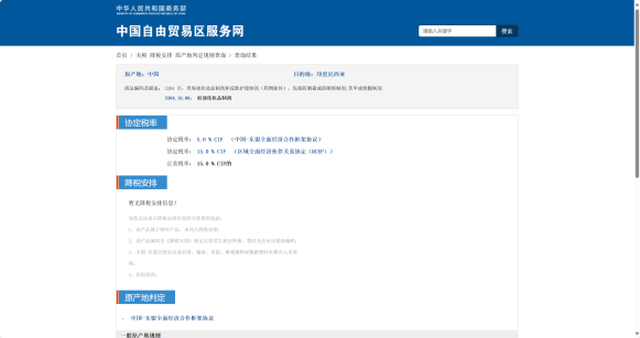 金州法评 | 出海情报局:化妆品出口印尼合规指南(下)