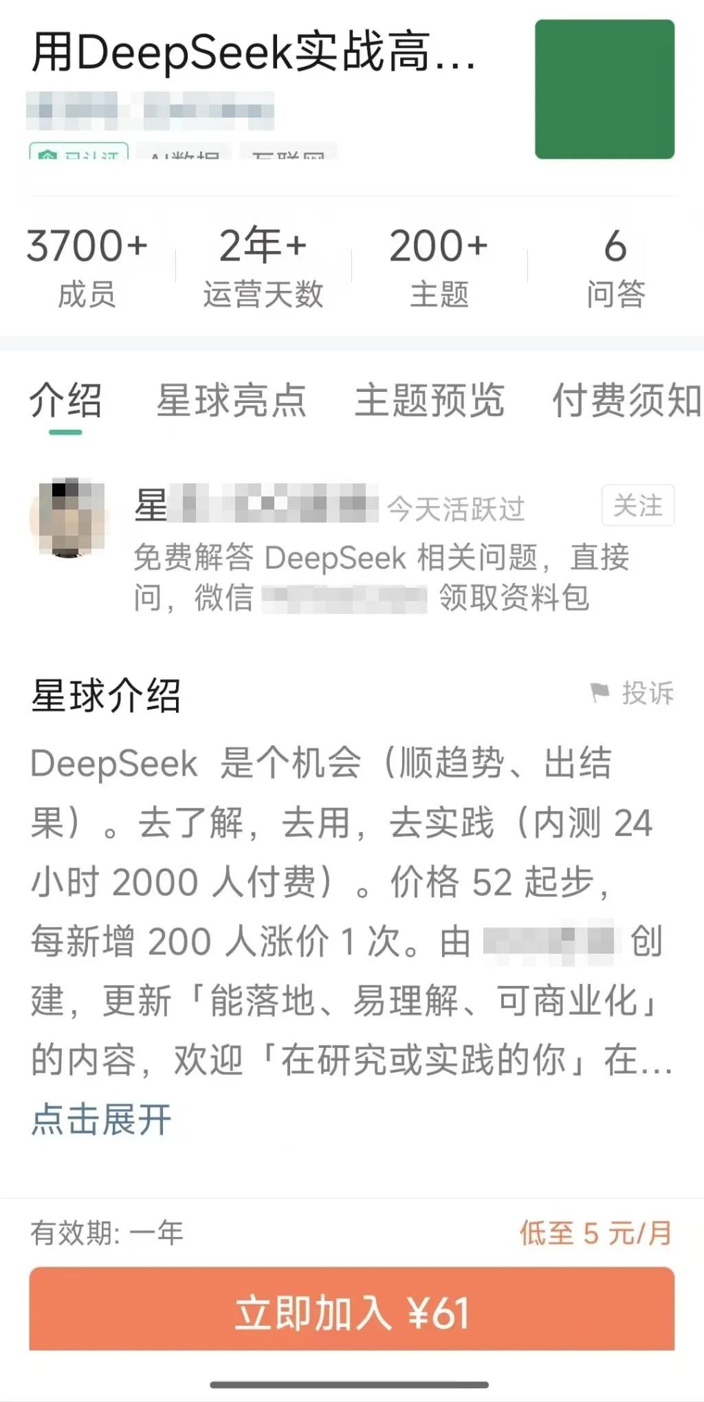 第一批用DeepSeek赚钱的人出现了!