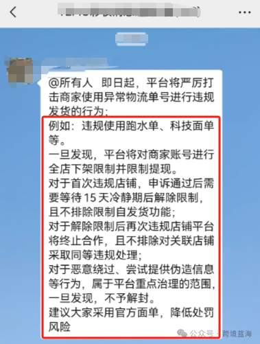 卖家注意!TEMU正严厉打击这一行为,违规即封号!