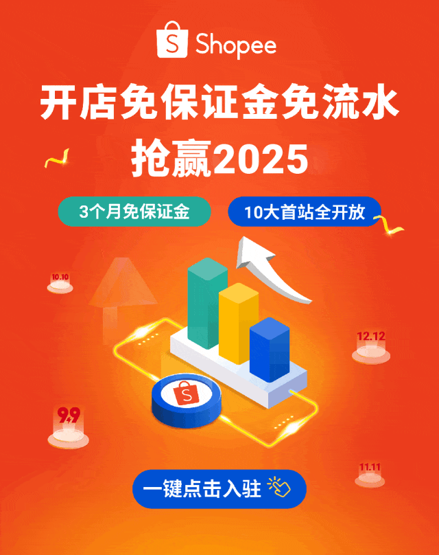 本地化履约重磅利好| 官方仓新卖家免佣! 免仓储费! 多重激励抢赢2025