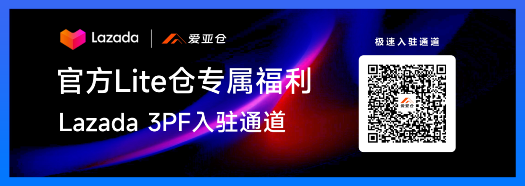 全网最全!2025年TikTok Shop、Shopee、Lazada入驻优惠政策+开店流程!