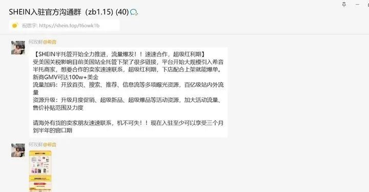 SHEIN半托管杀入日本！三年干翻优衣库，百亿流量抗衡Temu