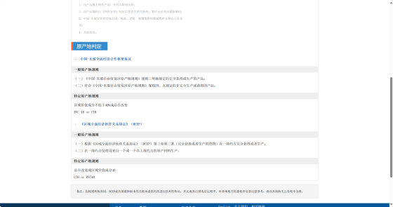 金州法评 | 出海情报局:化妆品出口印尼合规指南(下)