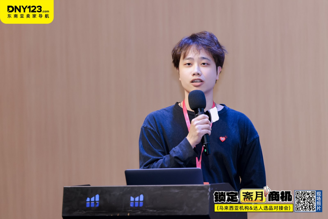 抢占斋月高地!【马来西亚本地机构&达人选品对接会】圆满落幕!