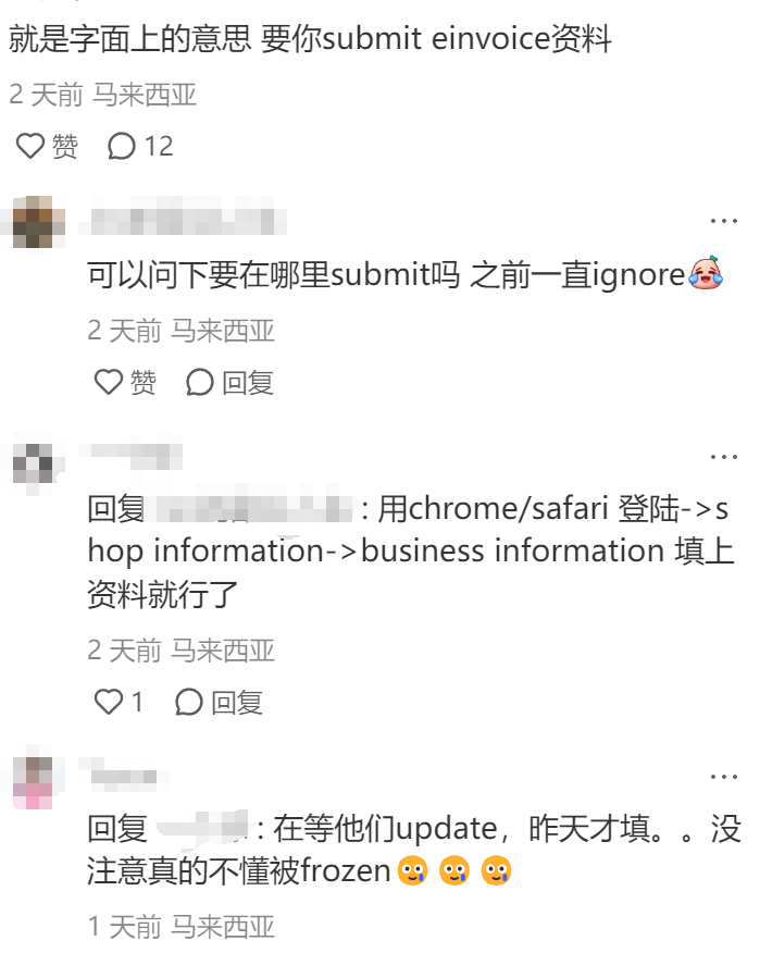 提款受限!马来强制令下,Shopee按下“冻结”键