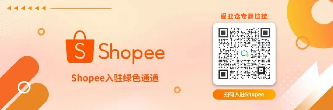 流量腰斩!2024东南亚电商平台用户去哪了?