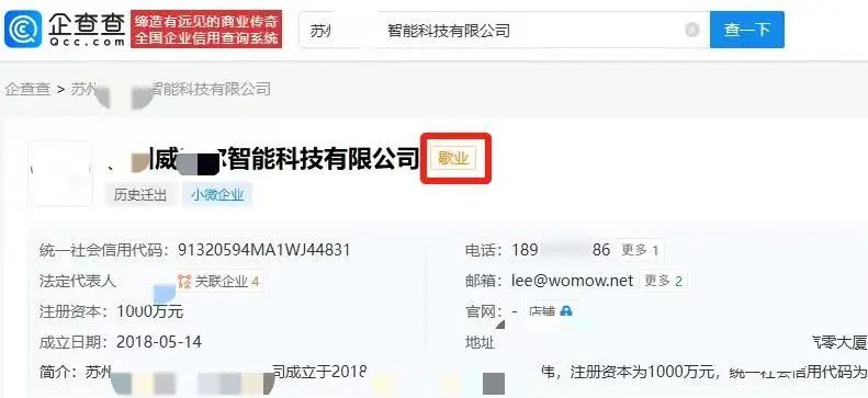 超级大卖被曝歇业！店铺集体停运
