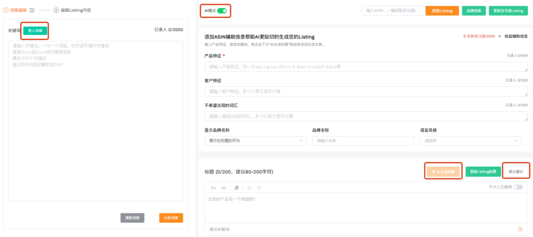 第一波用DeepSeek做亚马逊的卖家“起飞”了!