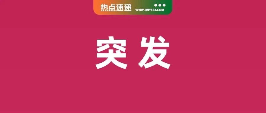 三个非法仓库被端，4名中国卖家因售假落网；Shopee越南将代扣1%个税；印尼简化8类货物进口税