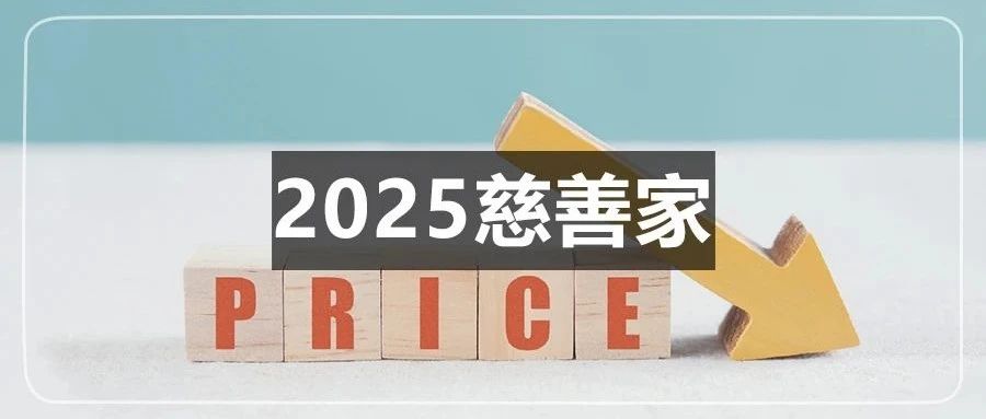 亚马逊“卷王”层出不穷！一些品类已Temu化