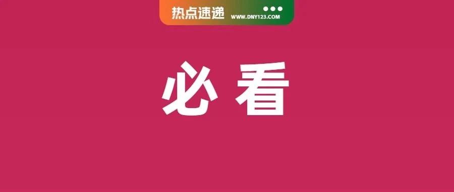 急！Shopee菲律宾商品须限时移仓；泰国解除该产品广告禁令；泰菲缴获超30万件走私烟