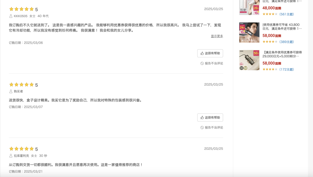 连续3年全球销量第一！脱毛仪大卖狂扫万亿蓝海市场