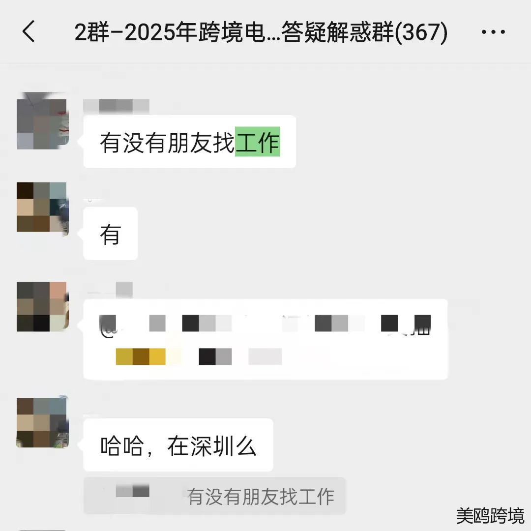 深圳,现在遍地都是失业的跨境运营