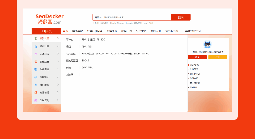出海4.0时代:SeaDocker海多客重塑跨境服务
