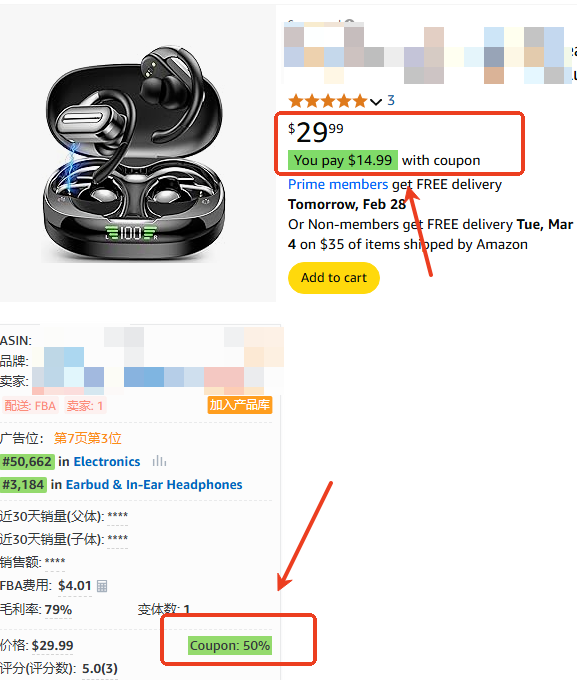 卖家注意！亚马逊又出新规