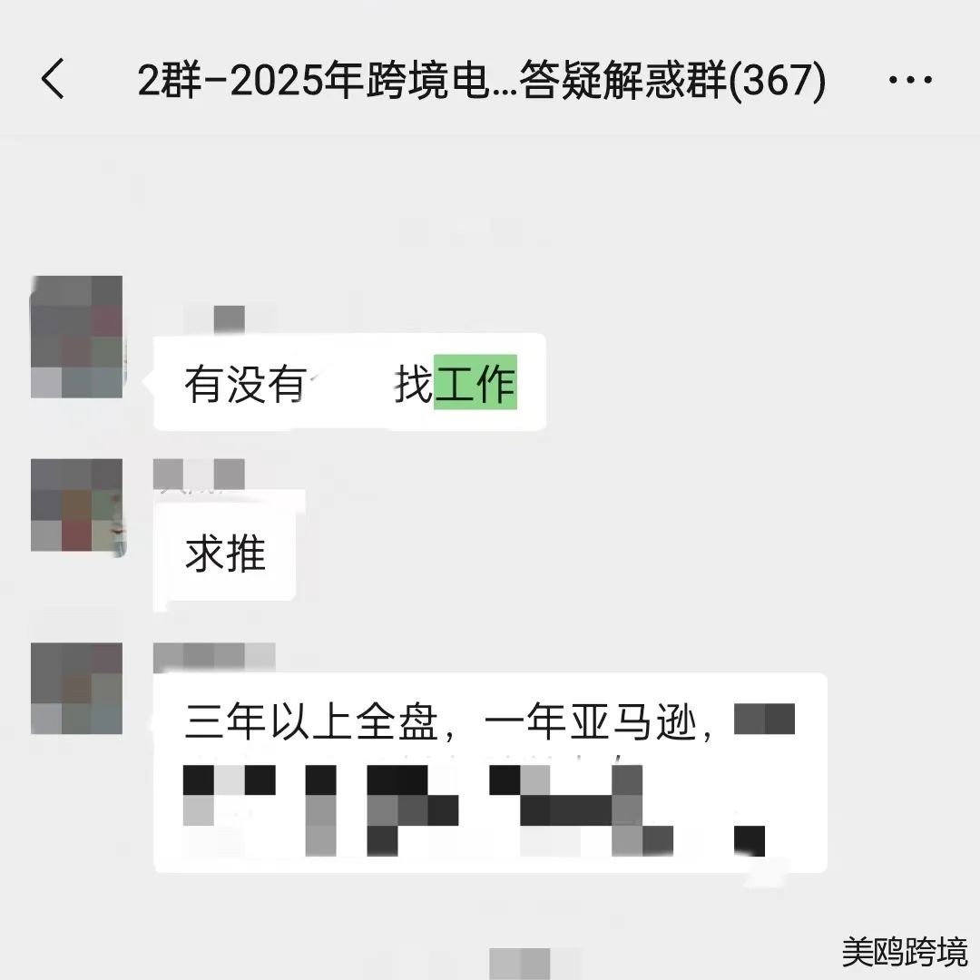 深圳,现在遍地都是失业的跨境运营