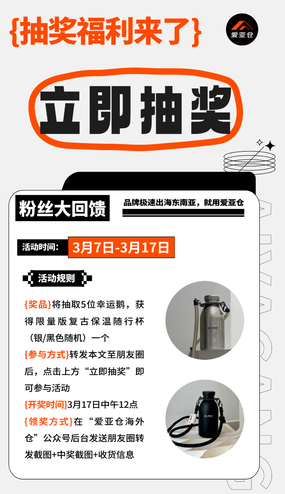 争做国货出海最强辅助:爱亚仓助力品牌极速落地东南亚