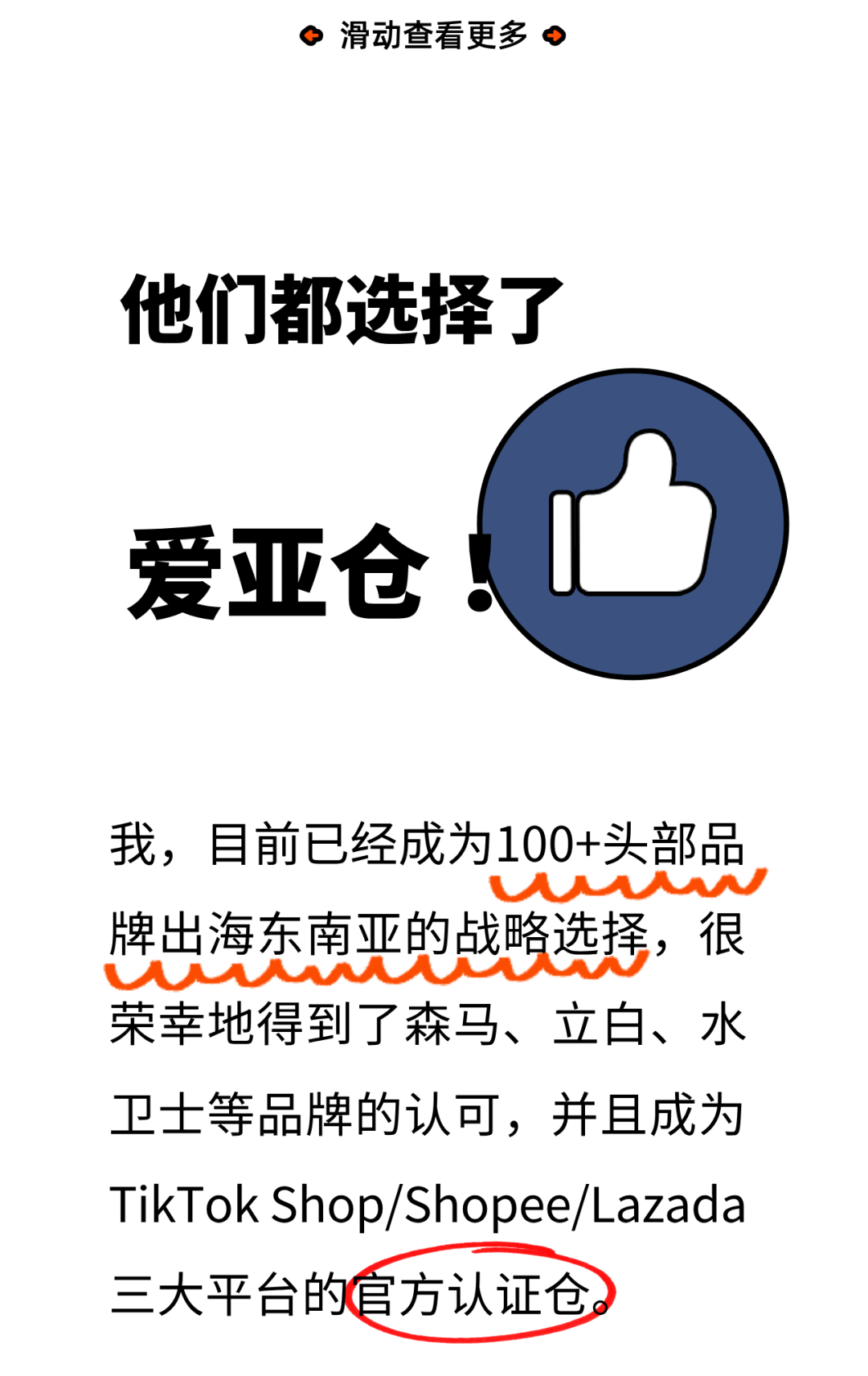 争做国货出海最强辅助:爱亚仓助力品牌极速落地东南亚