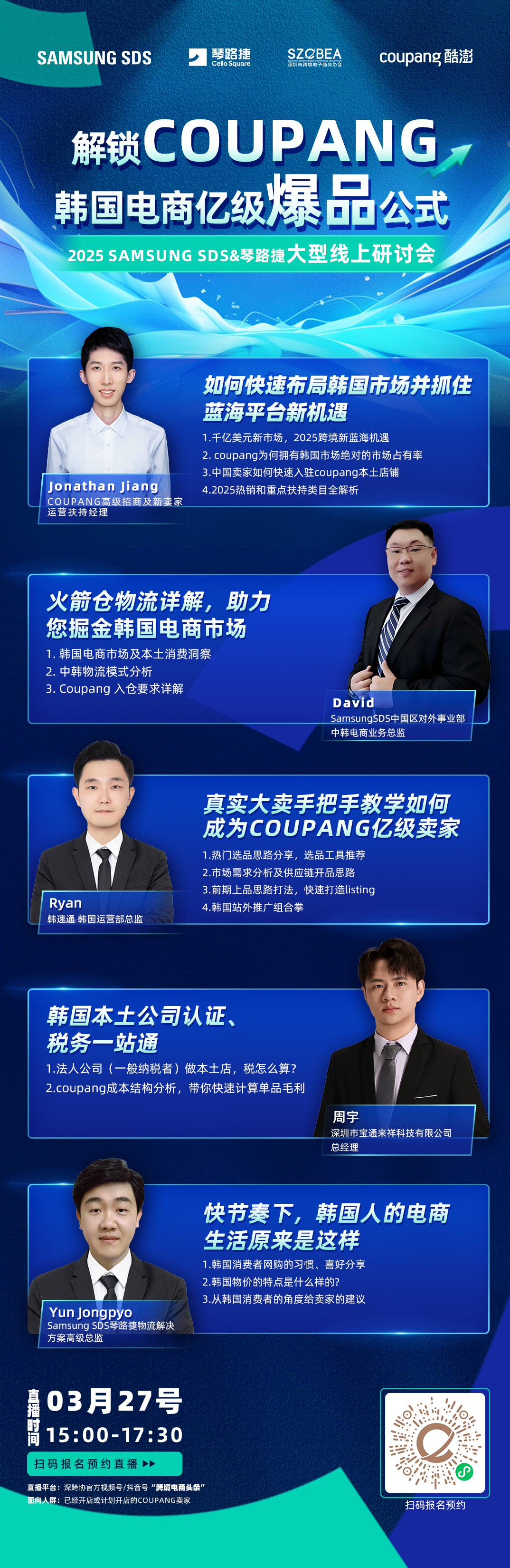 上周发生的电商圈大事，你错过的都在这儿了！！