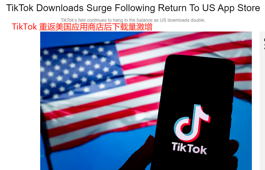杀回来了!TikTok再登全球第一