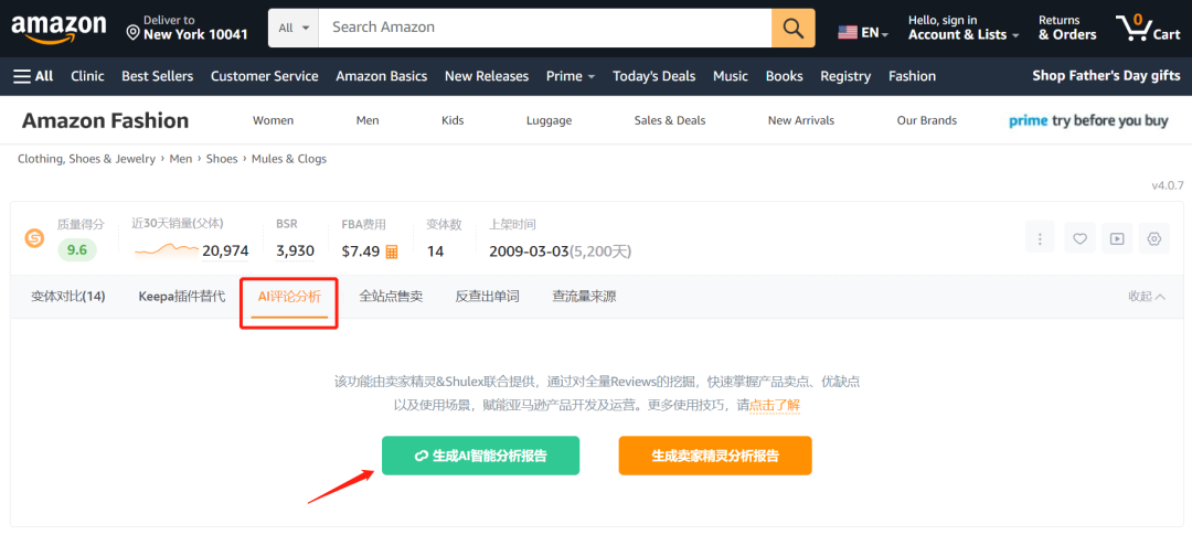 亚马逊“卷王”层出不穷!一些品类已Temu化