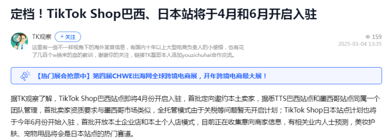 深圳老板在海外卖拖把,月入上千万!|跨境圈一周头条