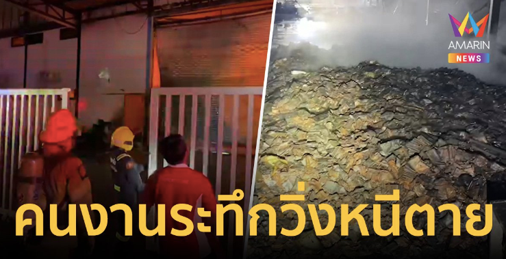 损失惨重!泰国仓库多次突发大火;全网下架!抖音爆款糖果在马来西亚遭禁售!