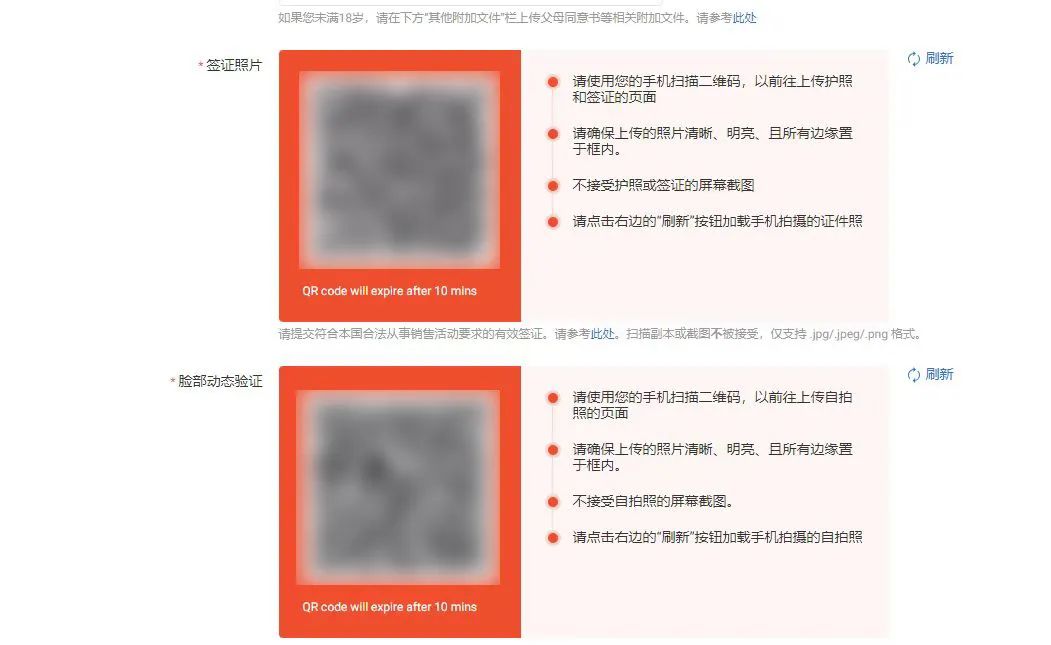 查账！Shopee马来西亚触发人脸验证，铁腕新政突袭部分卖家