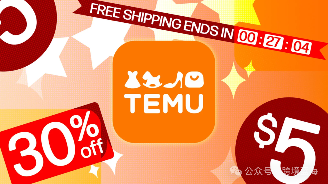 TEMU开启新一轮补贴,不少卖家却决定放弃...