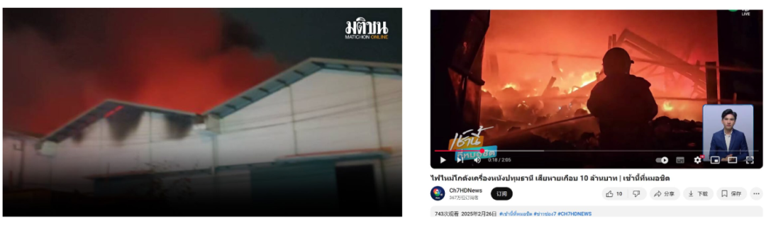 损失惨重!泰国仓库多次突发大火;全网下架!抖音爆款糖果在马来西亚遭禁售!