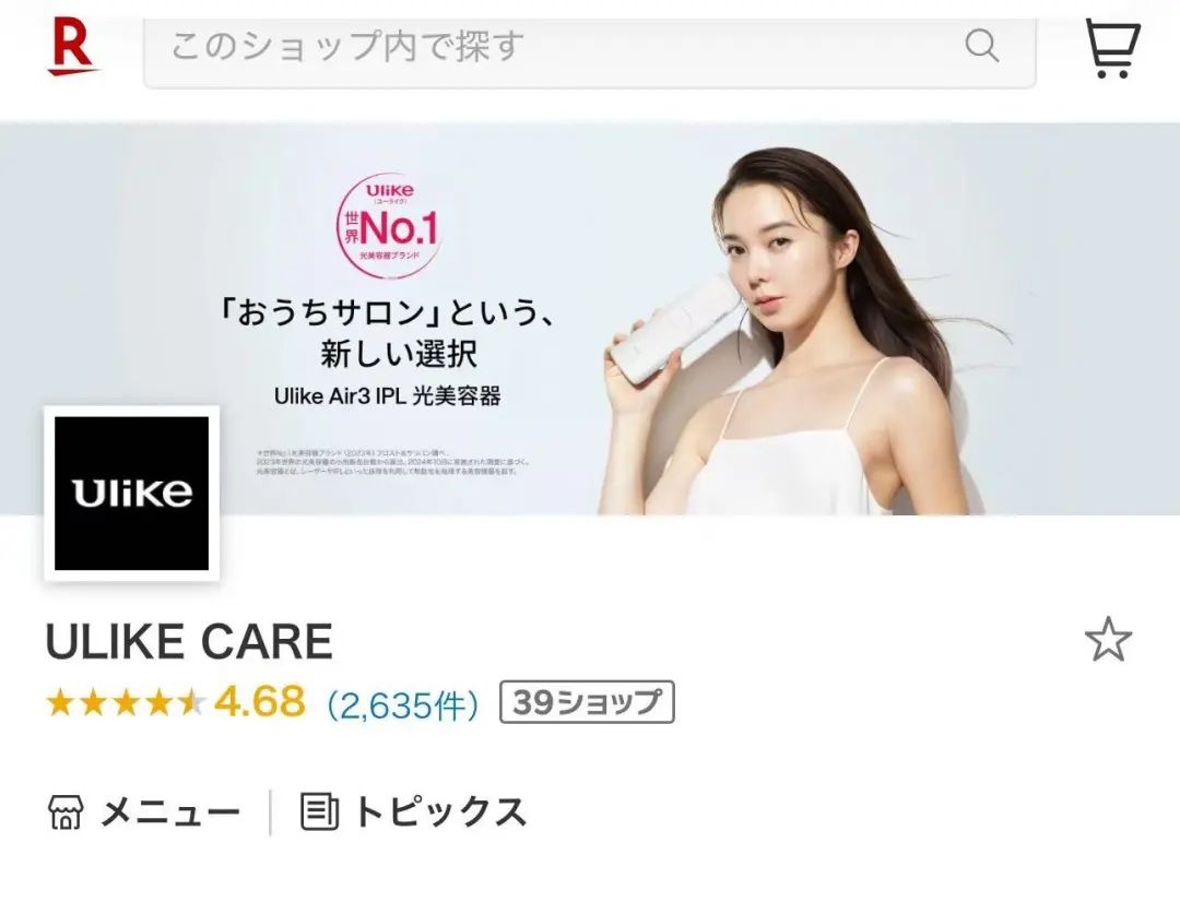 连续3年全球销量第一！脱毛仪大卖狂扫万亿蓝海市场