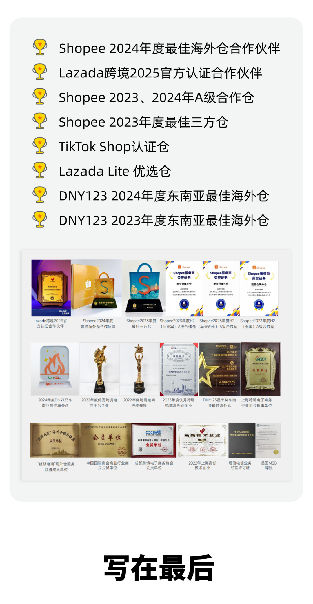 争做国货出海最强辅助:爱亚仓助力品牌极速落地东南亚