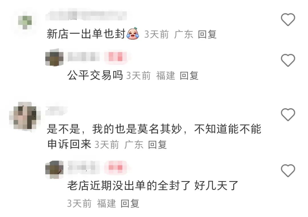 波及多个站点！Shopee等平台再掀“扫号风暴”，东南亚生意难做？