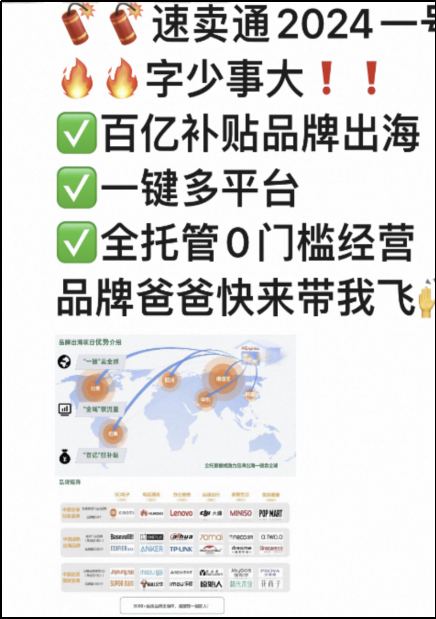 速卖通百亿补贴递上“高端局”入场券，已吸引宇树科技等品牌涌入